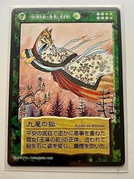 新品未開封 水木しげる 妖怪道五十三次 トレーディングカード 廃盤 10パック 新品未開封 水木しげる 妖怪道五十三次 トレーディングカード
